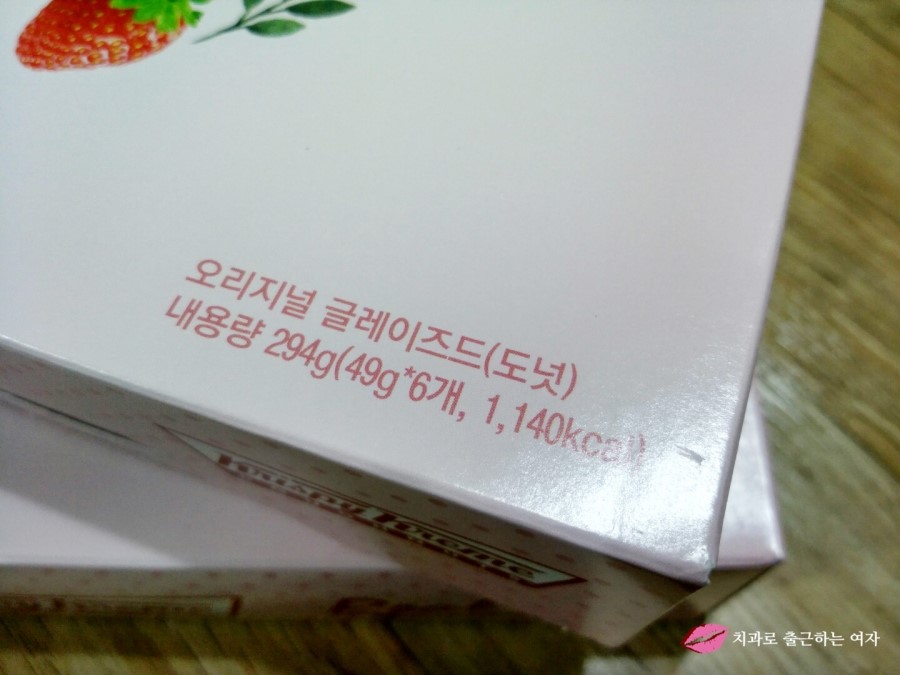 달콤한 크리스피 도넛 오리지널 글레이즈드 &hearts; 관련 이미지 5