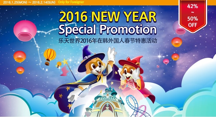 오랜만에 간 롯데월드 야간, 꿀잼 ★ 2016년 2월 롯데월드 할인정보 참고!! 관련 이미지 13