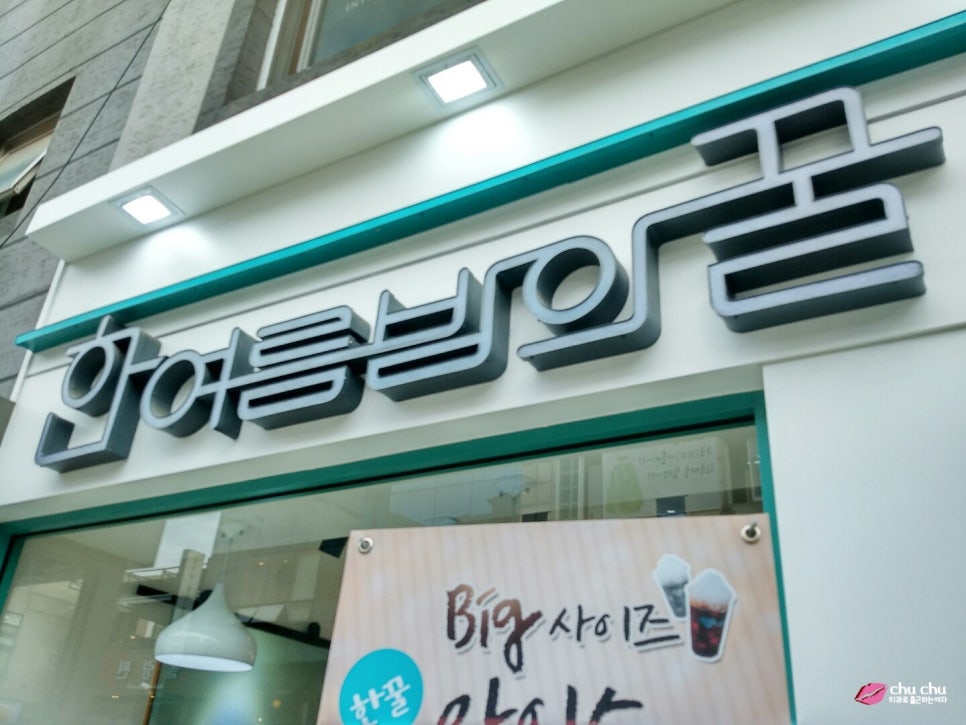 북촌 카페 <한여름밤의 꿀> 예뻐요 :) 관련 이미지 3