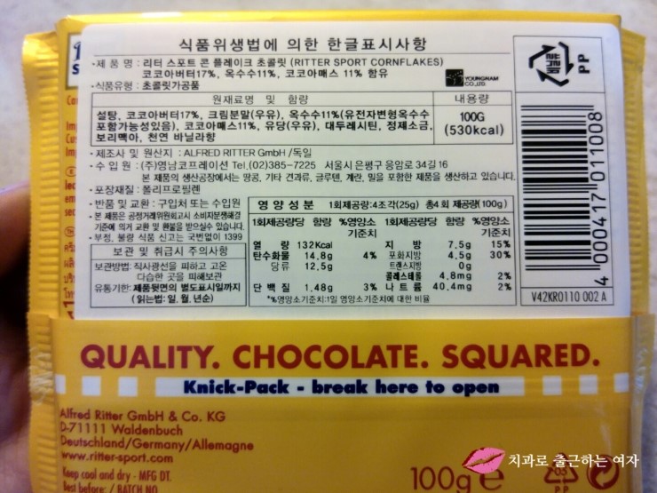독일 리터스포트(ritter sport) 초콜렛 넘 맛있어요 ㅠㅠ 관련 이미지 3