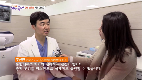 보존과 조신연 교수님 초빙, 3월부터 진료개시 관련 이미지 6