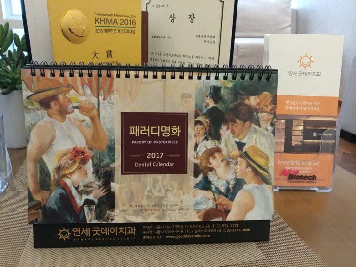 치과 2017년 탁상용 달력 나왔어요 ^^ 관련 이미지 1