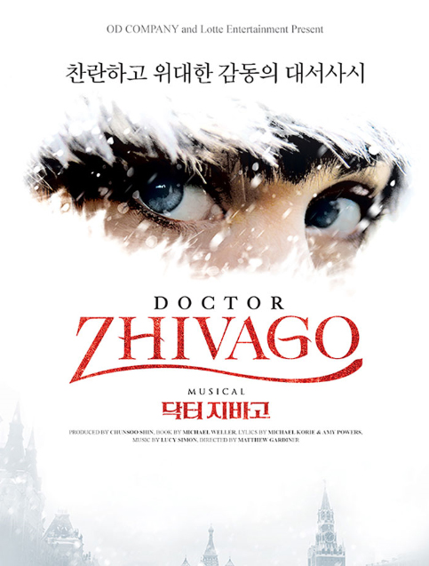 수서점 회식 - 뮤지컬 관련 이미지 2