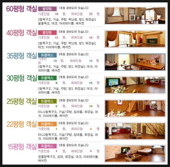 우리들의 베이스캠프, 포천 워크샵 숙소 <프라임리조트> 관련 이미지 12