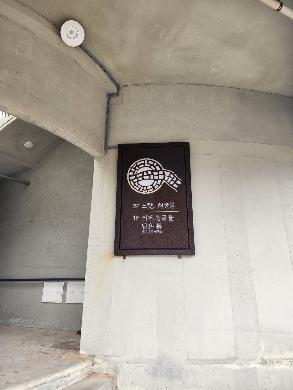 [굿데이치과 수서점] 특별했던 제주도 워크샵의 기록! 관련 이미지 25