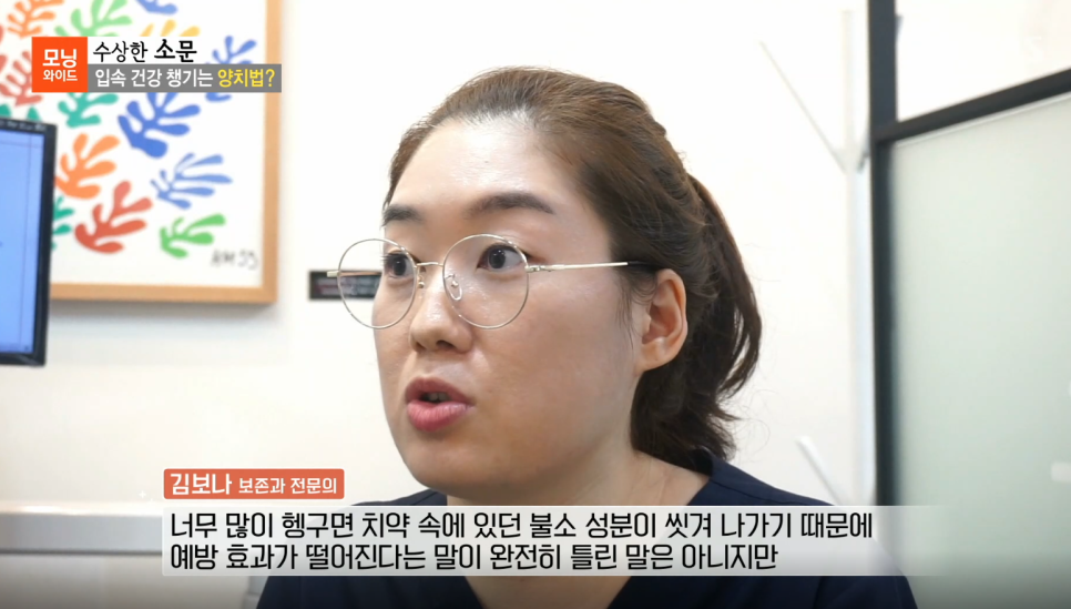 보존과전문의 김보나, SBS 모닝와이드 자문의 출연 관련 이미지 9