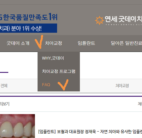 원장님들이 직접 쓰신 칼럼, 연세굿데이치과 홈페이지에 업뎃 됩니다!! 관련 이미지 3