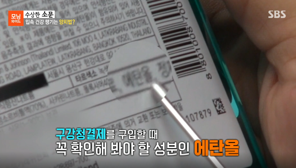 보존과전문의 김보나, SBS 모닝와이드 자문의 출연 관련 이미지 14