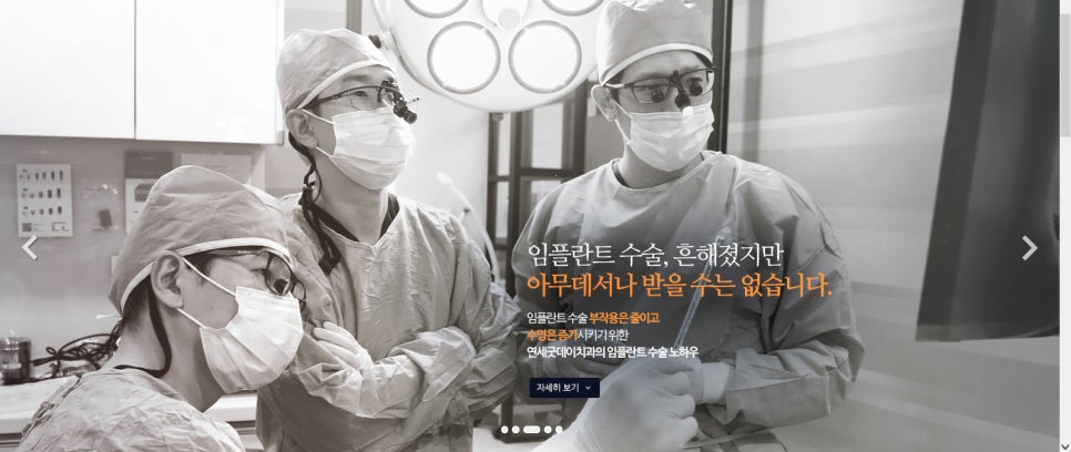 홈페이지 - 임플란트 특장점 페이지 리뉴얼 :) 관련 이미지 5