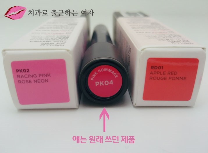 데일리 립틴트로 좋아 &hearts; 더페이스샵 잉크 립퀴드 1+1 득템 관련 이미지 4