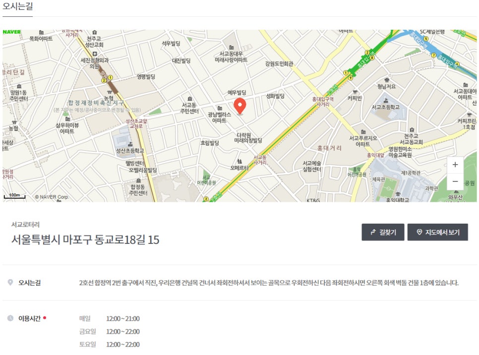 서교동 카페 - 서교로터리 커피바 관련 이미지 7