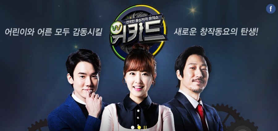 Mnet <위키드> 감동 폭풍눈물 ㅠㅠ (영상 有) 관련 이미지 1