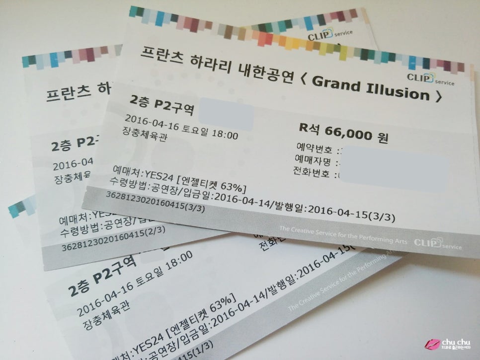 4월 공연 추천, 세계3대 일루셔니스트 마술쇼, 프란츠하라리(FRANZ HARARY) 내한공연 후기, 좌석체크✔ 관련 이미지 4