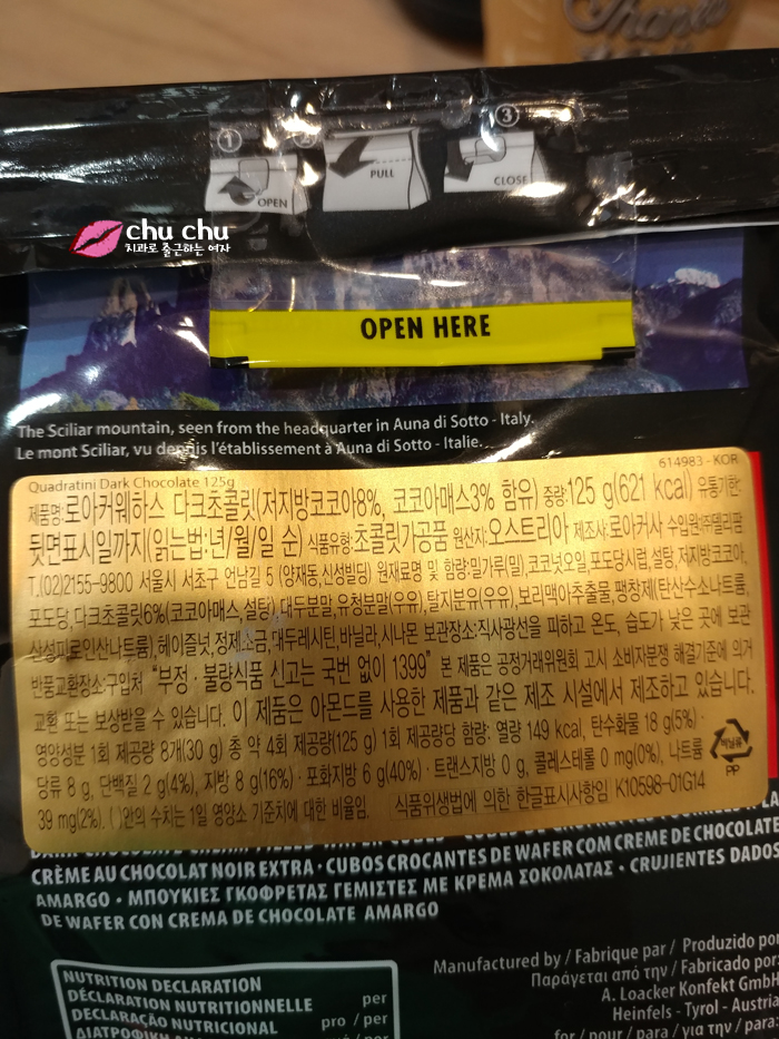 로아커(Loacker) 웨하스 - 콰드라티니 다크초콜렛 (한입크기) 관련 이미지 3