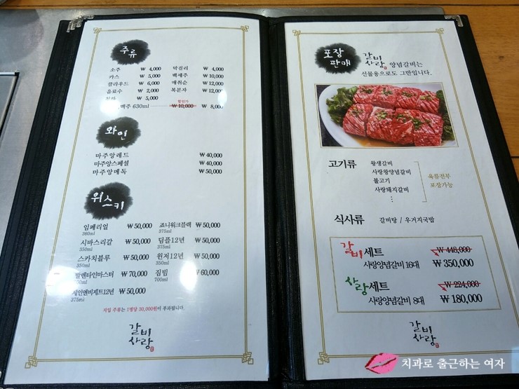 [양재역 맛집] 갈비사랑, 양재역 갈비 맛집으로 임명합니다 &hearts; 관련 이미지 4