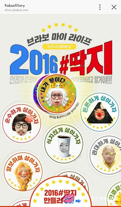 카카오프렌즈 새친구 라이언 이모티콘 받는 방법 관련 이미지 5