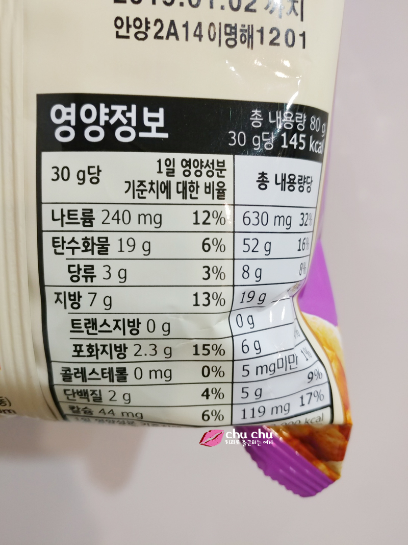 깐풍새우깡 먹어본 솔직후기 관련 이미지 5