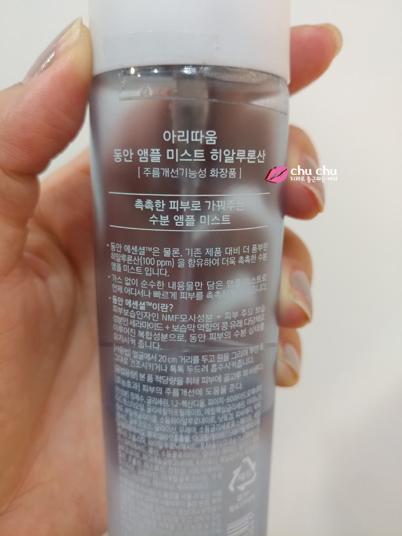 건조한 실내 아리따움 미스트 칙칙 뿌리기 관련 이미지 3