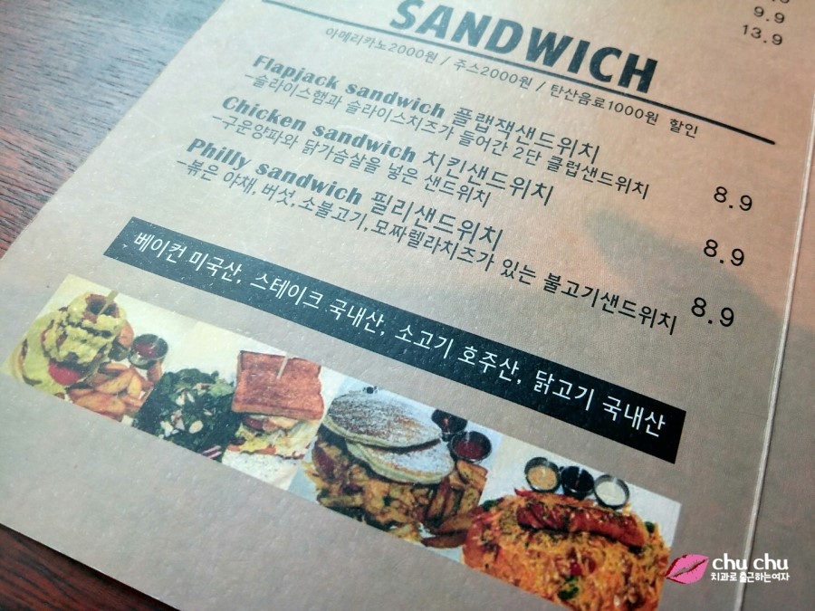 홍대 연남동 브런치 맛집, 플랩잭팬트리(Flapjack Pantry) 관련 이미지 7