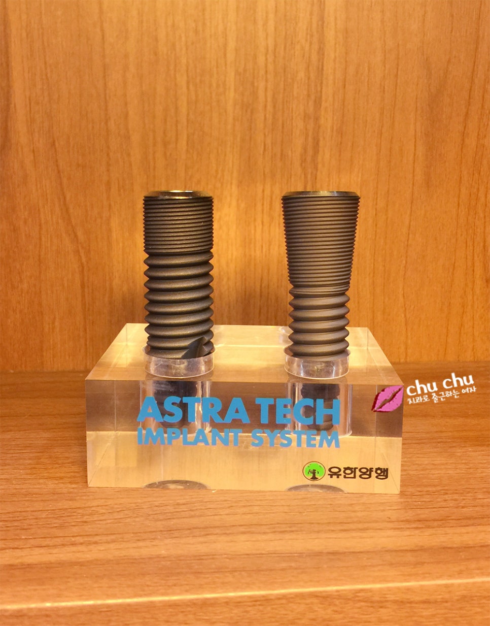 아스트라 임플란트(Astra implant) &ndash; 스웨덴산과 국산의 차이점!? 관련 이미지 4