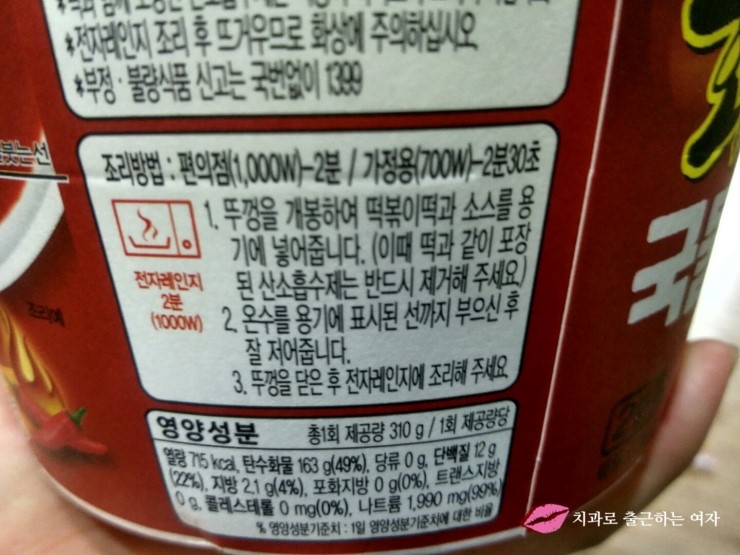 편의점 떡볶이 - 화끈한 국물떡볶이 + 라면속에 모짜렐라 치즈 관련 이미지 4