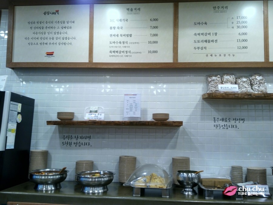 건강한 밥상, 순남시래기 묵비빔밥, 건강해지는 느낌 :) 관련 이미지 1