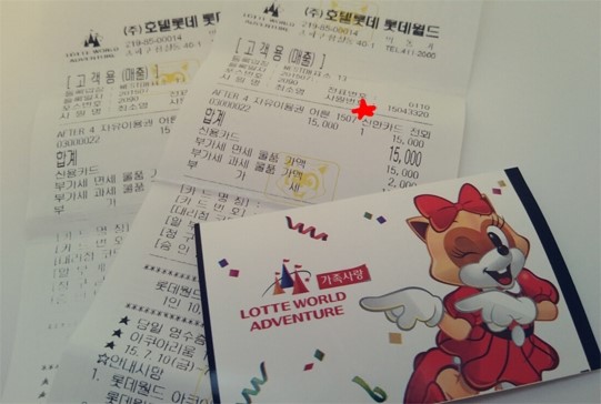 할로윈파티 시작하는 롯데월드 9월 할인 챙겨서 GO GO ♬ 관련 이미지 1