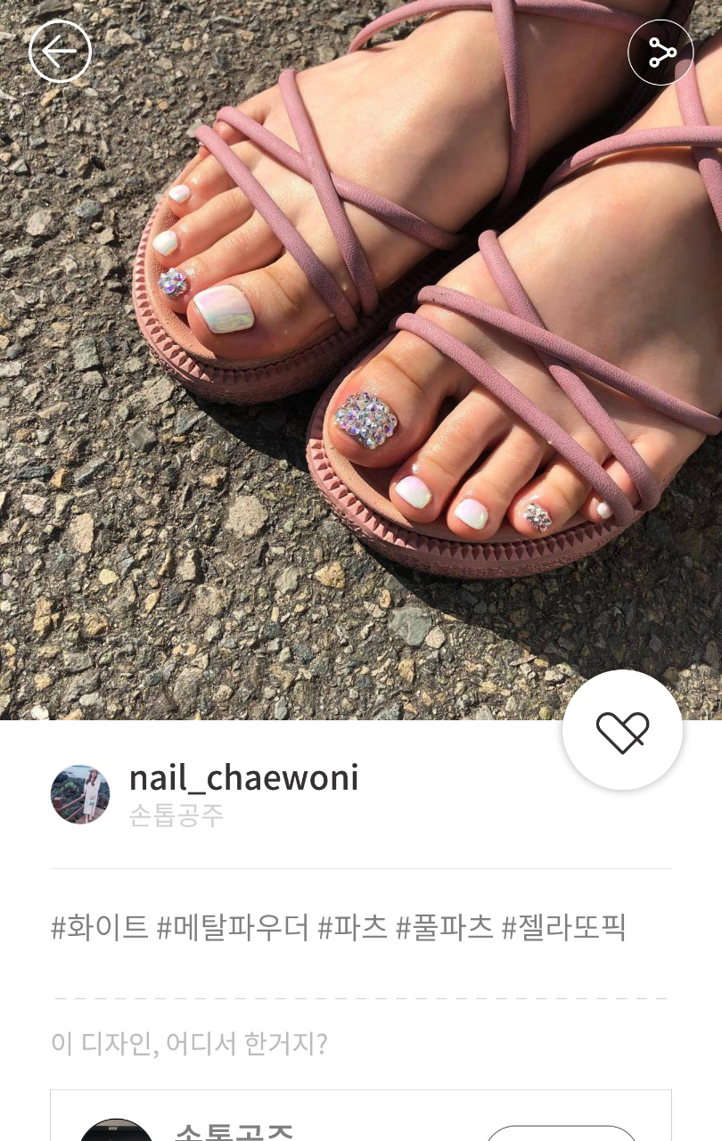 네일아트 어플 - 젤라또 네일 / 여름 네일&패디 관련 이미지 12