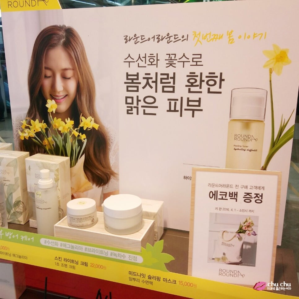 올리브영 라운드어라운드 필링토너 &hellip; 관련 이미지 2