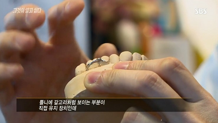 연세굿데이치과 정재욱 원장님 <그것이 알고 싶다 - 평일도> 인터뷰 관련 이미지 5