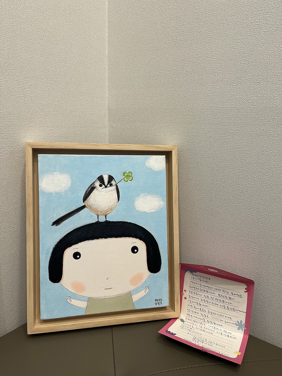 연세굿데이치과, 울산환자분이 전해주신 마음 관련 이미지 2