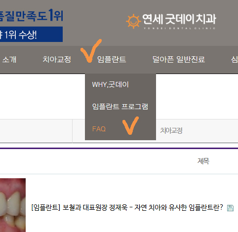 원장님들이 직접 쓰신 칼럼, 연세굿데이치과 홈페이지에 업뎃 됩니다!! 관련 이미지 2