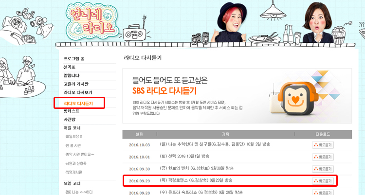 연세굿데이치과 김진욱 원장님 <언니네라디오> 치아교정 상담 !! 관련 이미지 5