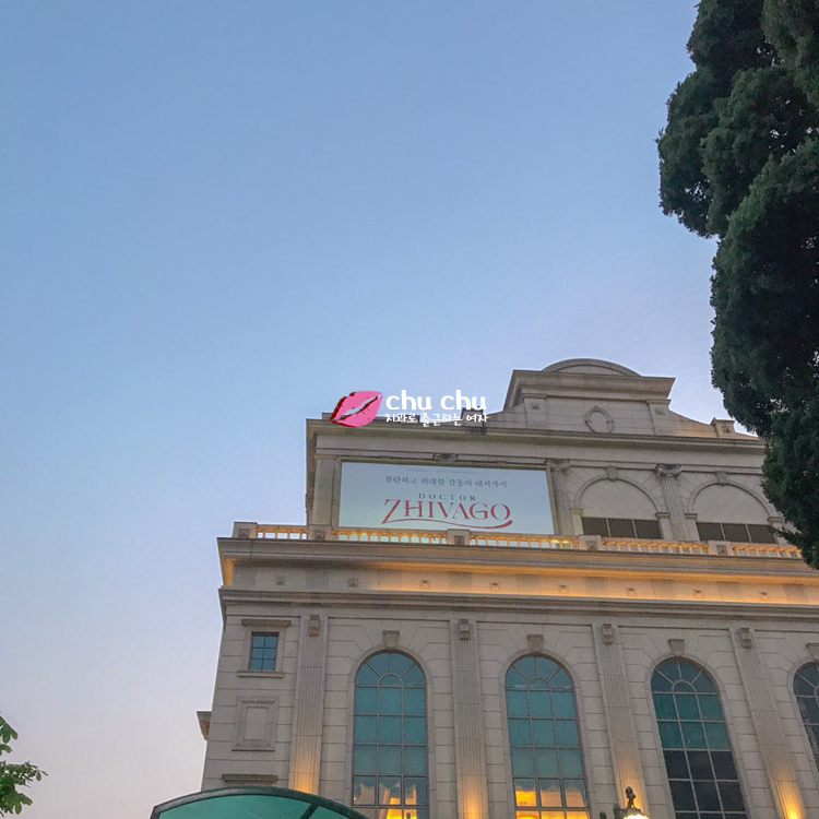 수서점 회식 - 뮤지컬 관련 이미지 5