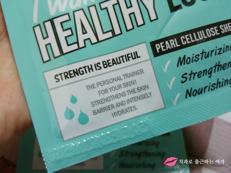 페이스 인 페이스(faith in face) 건강+촉촉 마스크팩, "아이 원트 헬씨 룩" 관련 이미지 3