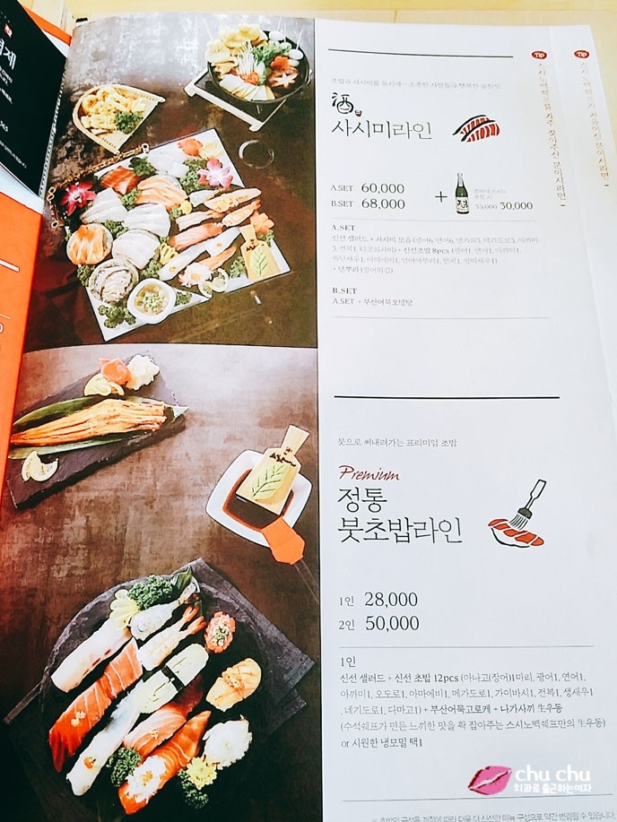 수제초밥맛집, 스시노백쉐프 군산수송점 관련 이미지 7