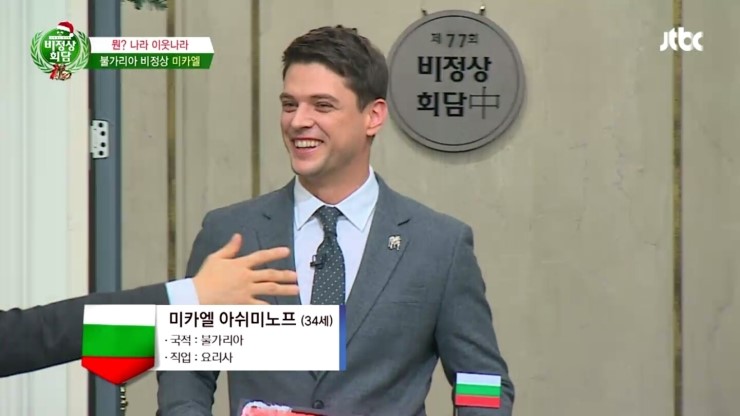 비정상회담, 요섹남 미카엘이 만들어주는 타라토르 &hearts; 관련 이미지 2