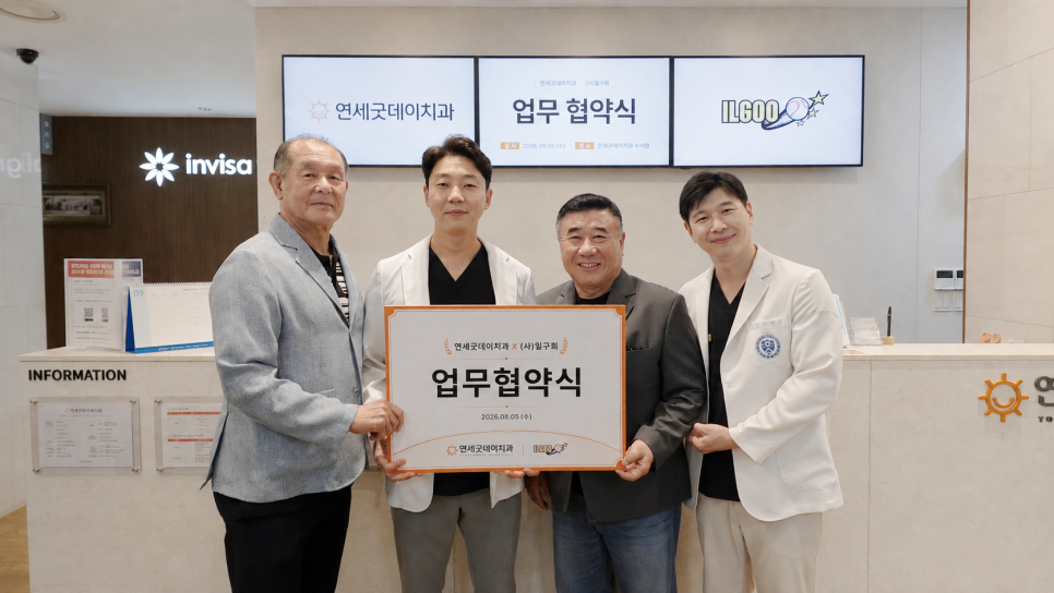 We Signed a Meaningful MOU with Ilguhoe, a Gathering of Former Professional Baseball Players! image 1