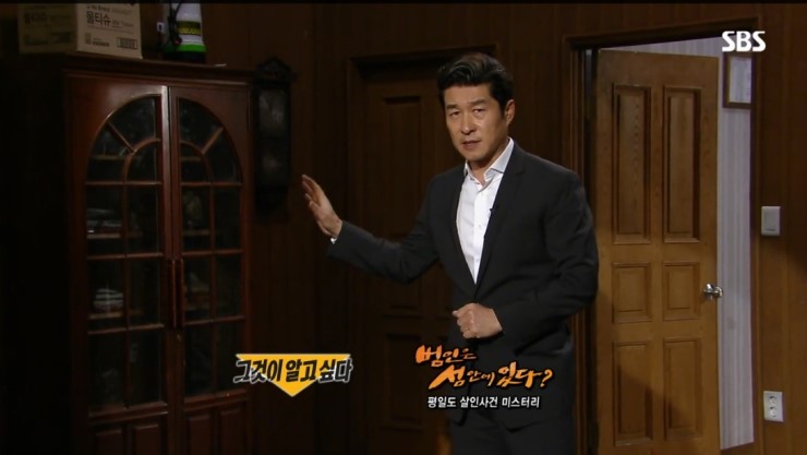 연세굿데이치과 정재욱 원장님 <그것이 알고 싶다 - 평일도> 인터뷰 관련 이미지 1