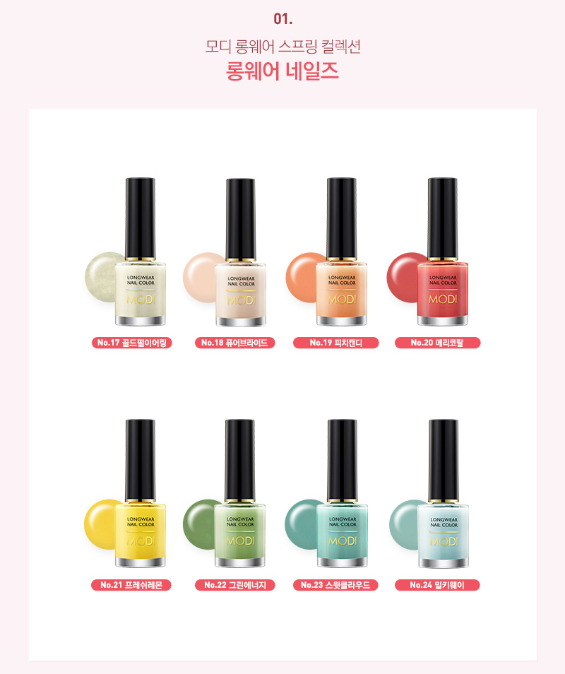 봄네일 컬러 어떤게 좋을까? 아리따움 모디 네일 전품목 2+1 ( ~ 3월 27일까지 ) 관련 이미지 5