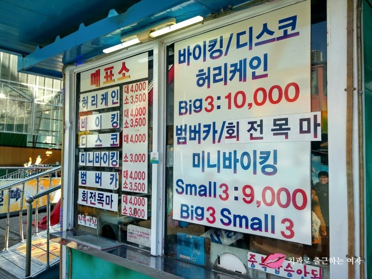 강촌 당일치기 여행 ② 있을건 다 있는 강촌랜드 고고씽 ♬ 관련 이미지 5