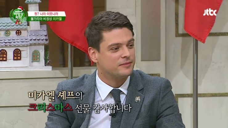 비정상회담, 요섹남 미카엘이 만들어주는 타라토르 &hearts; 관련 이미지 19