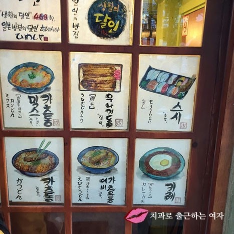 홍대 상수동 히메시야 우나기덮밥 + 반반덮밥 관련 이미지 2