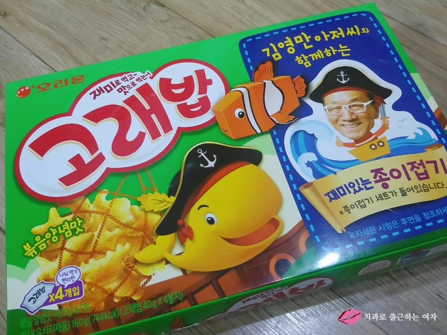 고래밥 종이접기, 생각보다 귀여워요 ^^ 관련 이미지 1