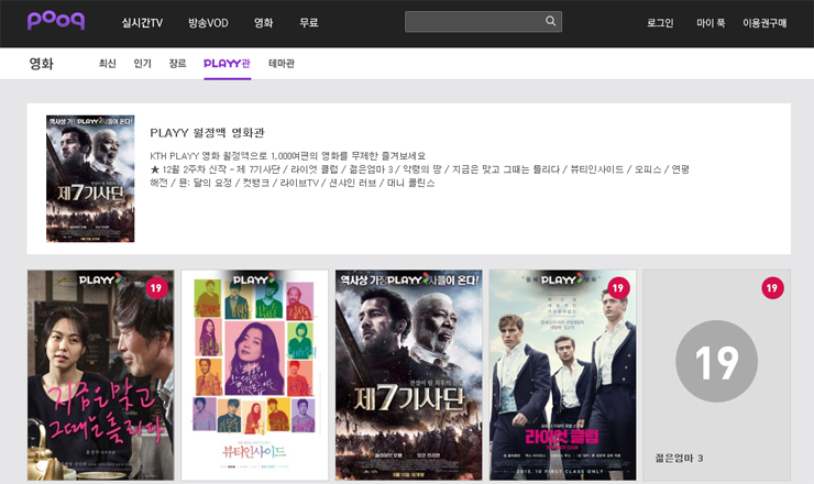 푹 PLAYY관 영화 <쓰리데이즈> 봤는데, 심장 쫄깃 ㅎ 관련 이미지 1