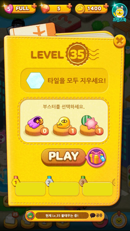 카카오게임 <프렌즈팝>에 빠졌어요 ♬ 관련 이미지 6