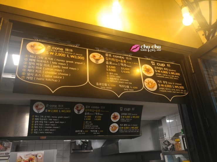 홍대 감자튀김 - 프리츠페페 관련 이미지 5