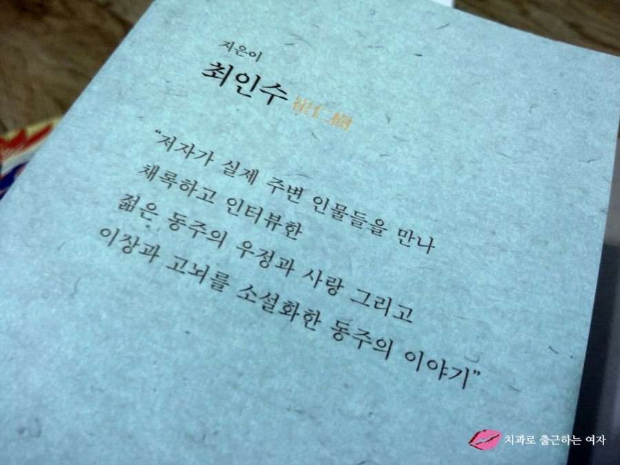 종로 교보문고에서 [윤동주 시집 하늘과 바람과 별과 詩 초판본 + 윤동주 소설] 구입!! 관련 이미지 17