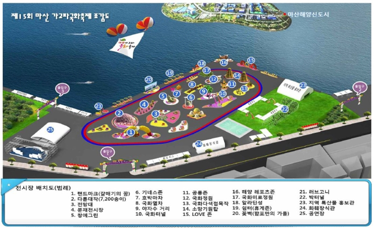 작년에 다녀온 마산가고파국화축제 + 마창대교카페 관련 이미지 5