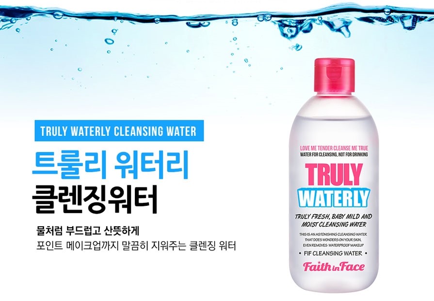 올리브영 클렌징워터 :) 트룰리 워터리 클렌징 워터 &hearts; 관련 이미지 1